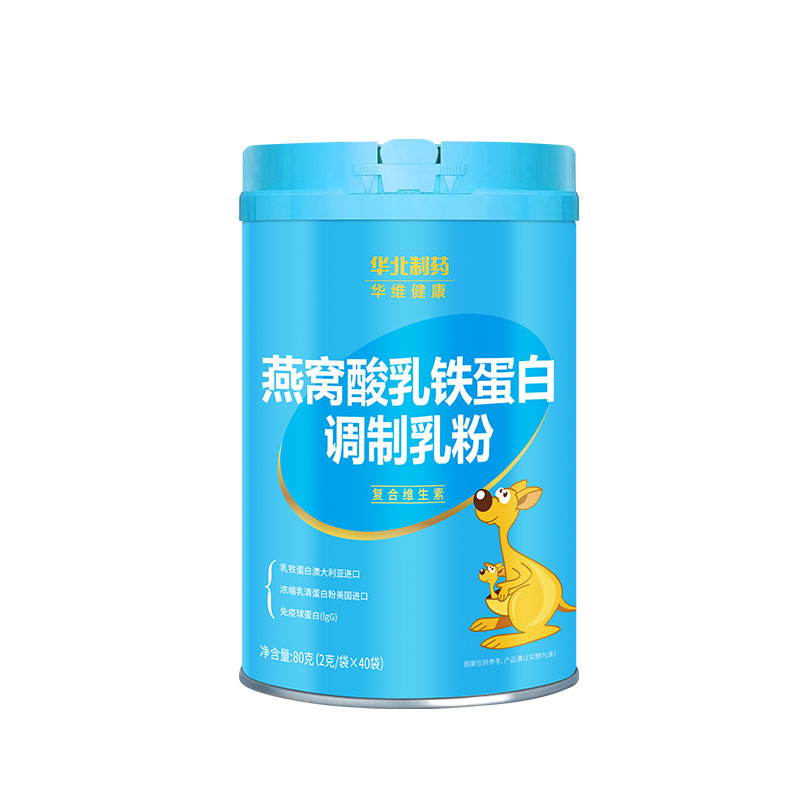 華北制藥華維健康燕窩酸乳鐵蛋白調制乳粉.jpg