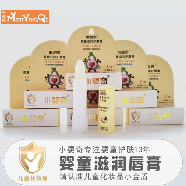 小嬰奇嬰童滋潤護唇膏 (4).jpg