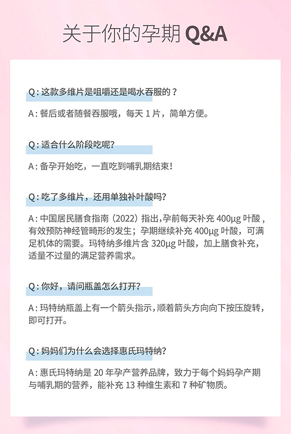 惠氏瑪特納多種維生素礦物質片(孕婦乳母)15片詳情_14.jpg