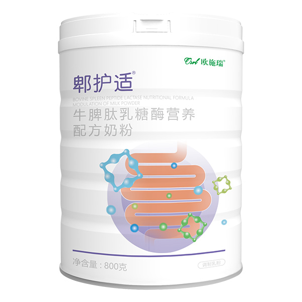 歐施瑞郫護適牛脾肽乳糖酶營養配方奶粉.jpg