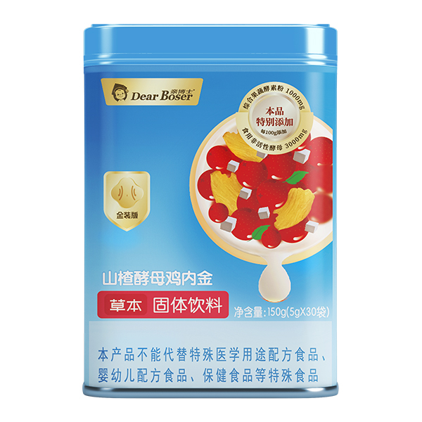 親博士山楂酵母雞內(nèi)金草本固體飲料 正面.jpg