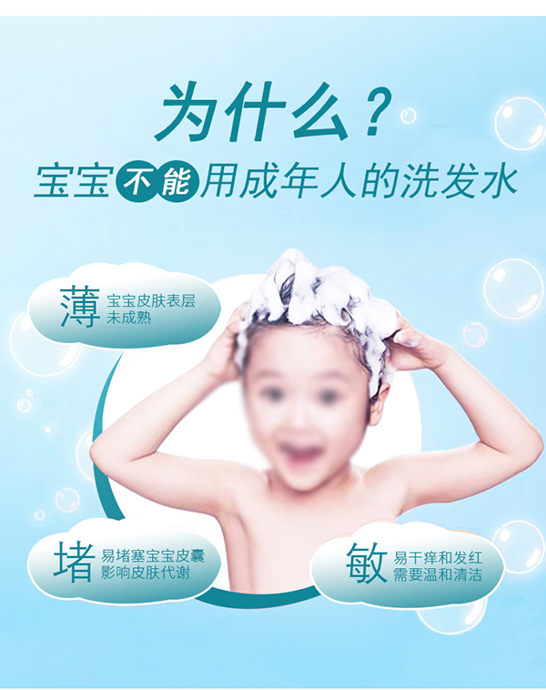 天使森林山茶籽精華兒童洗發水詳情_02.jpg
