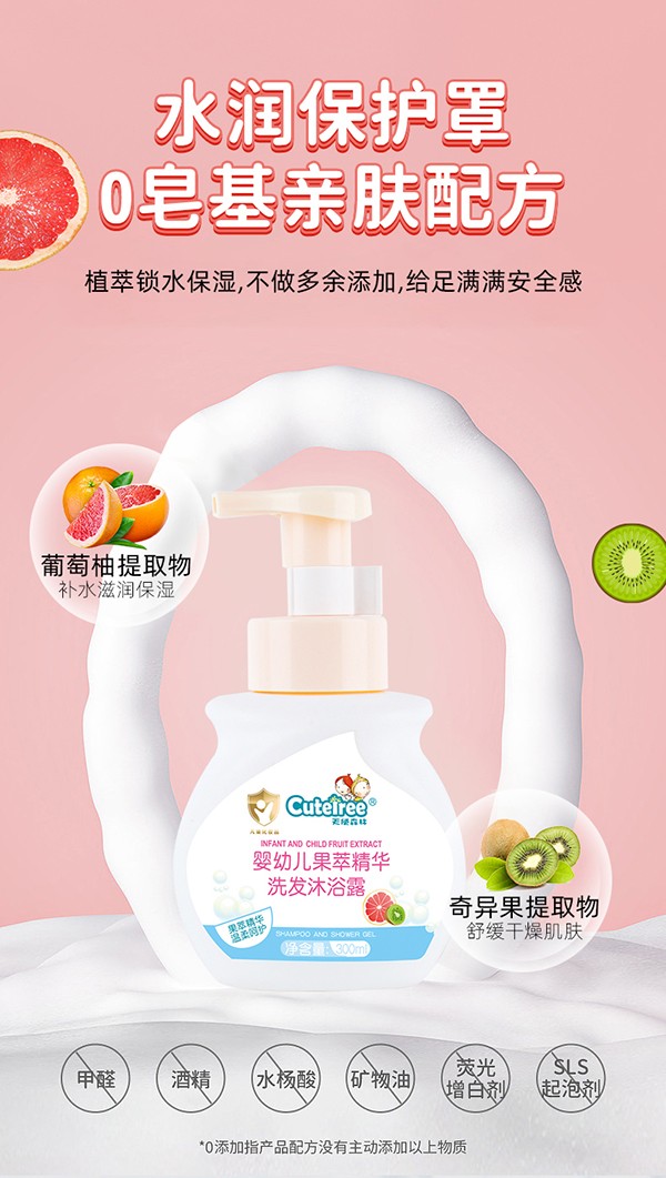 天使森林果萃精華洗發(fā)沐浴露 300ml詳情_05.jpg