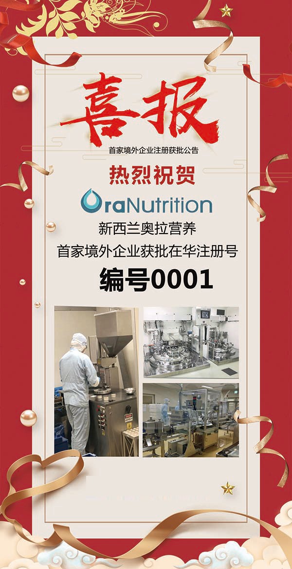 新西蘭奧拉營(yíng)養(yǎng).jpg 新西蘭奧拉營(yíng)養(yǎng).jpg