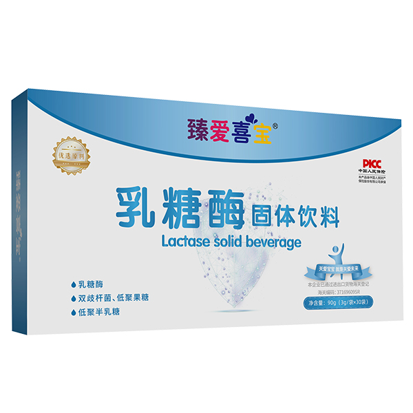 臻愛喜寶乳糖酶固體飲料