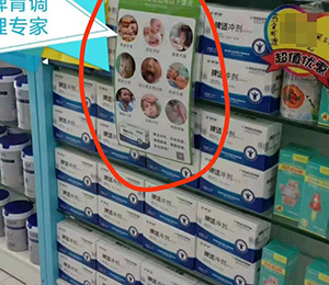 墨莊本草陳列圖4