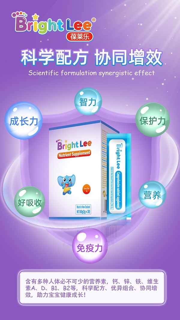 葆萊樂輔食營養補充品2.jpg