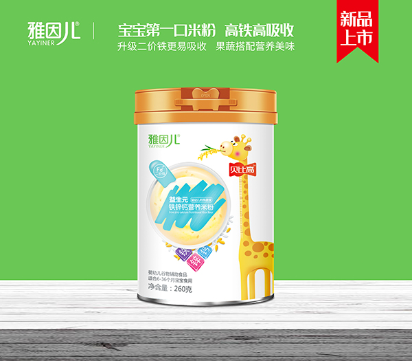 雅因兒貝比高益生元鐵鋅鈣營養米粉