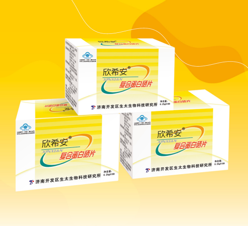 新喜安牌復合蛋白硒片.png 新喜安牌復合蛋白硒片.png