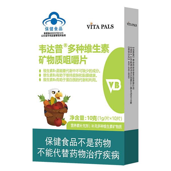 韋達普多種維生素礦物質(zhì)咀嚼片.jpg 韋達普多種維生素礦物質(zhì)咀嚼片.jpg