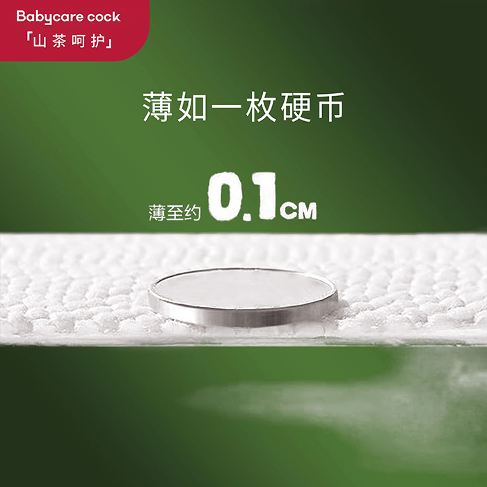 Babycare cock倍奇山茶呵護系列拉拉褲 (10).jpg