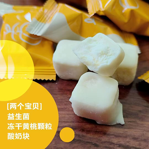 兩個寶貝益生菌凍干黃桃顆粒酸奶塊