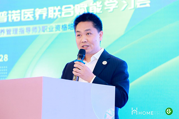 2023 HemePro合普諾醫養聯合學習會5.png 2023 HemePro合普諾醫養聯合學習會5.png