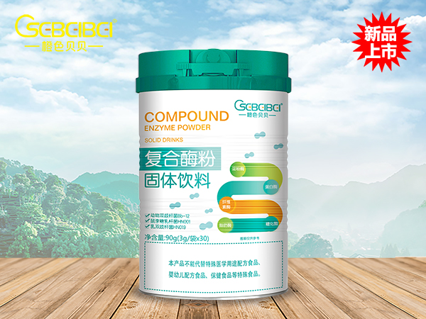 橙色貝貝復(fù)合酶粉固體飲料招商.jpg