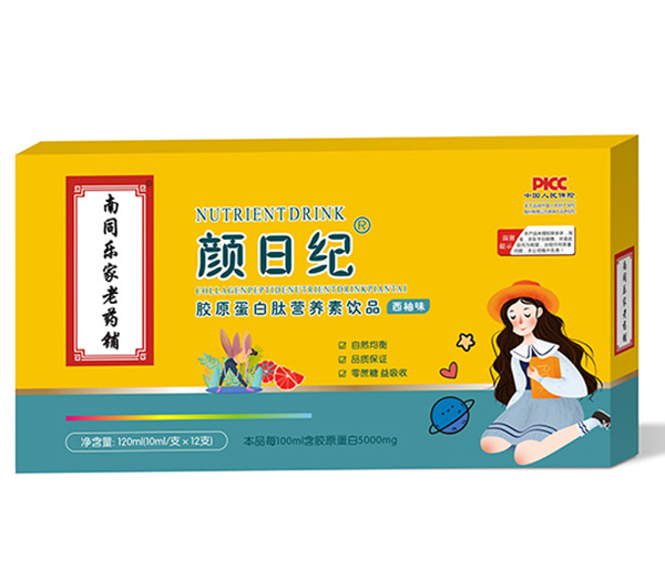 南京同仁堂綠金家園顏日紀膠原蛋白肽營養(yǎng)素飲品.jpg 南京同仁堂綠金家園顏日紀膠原蛋白肽營養(yǎng)素飲品.jpg