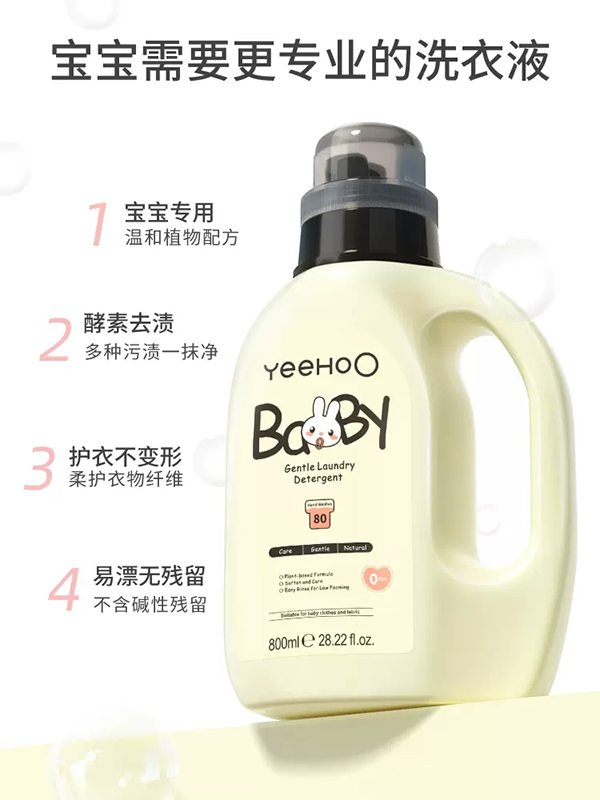 英氏嬰兒內衣專用柔護洗衣液.jpg 英氏嬰兒內衣專用柔護洗衣液.jpg