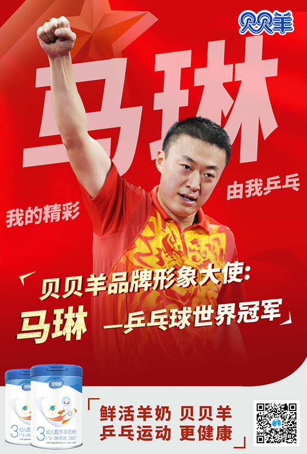 貝貝羊配方羊奶粉4.jpg 貝貝羊配方羊奶粉4.jpg