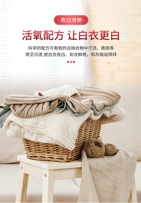 乳白金深層潔凈護(hù)色洗衣液詳情 (3).jpg