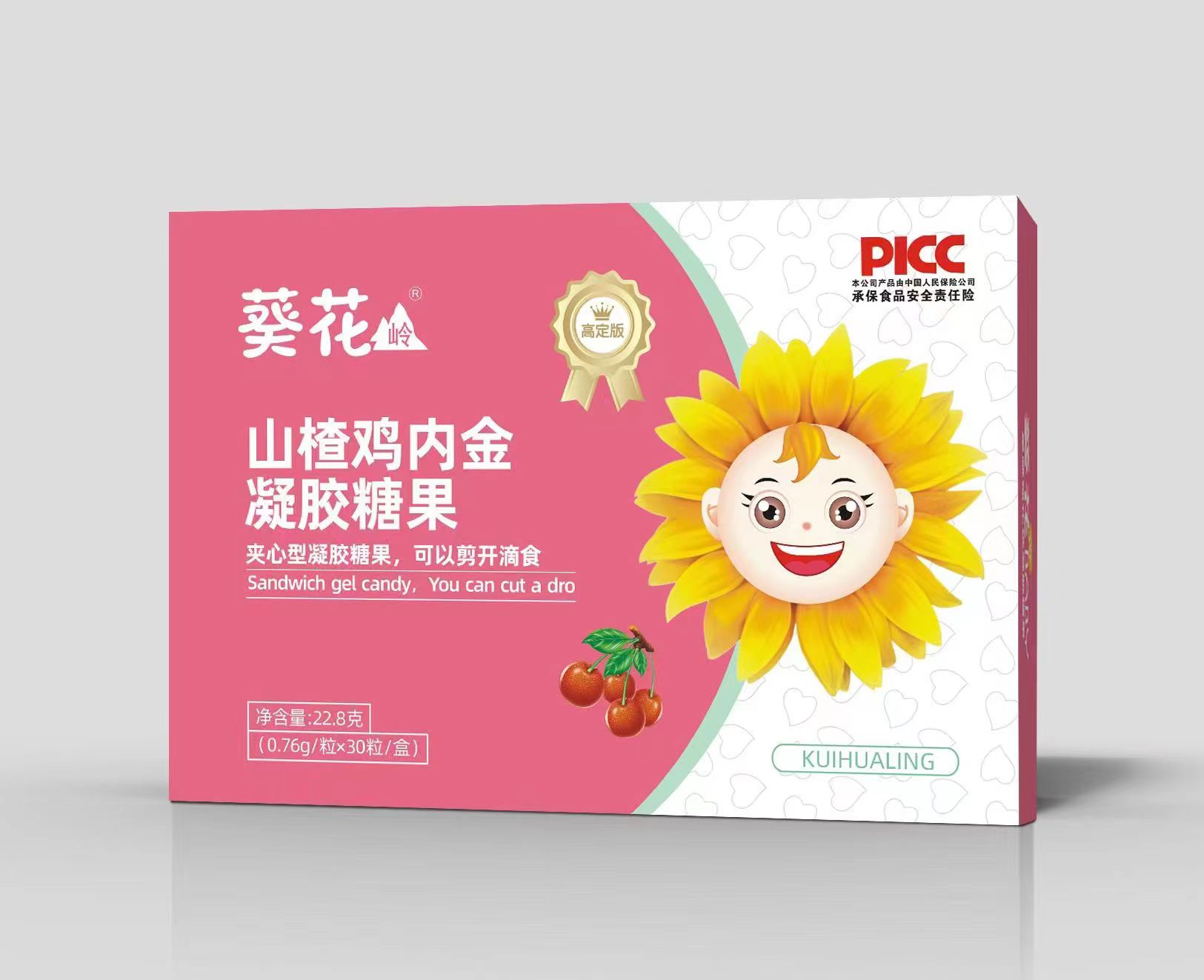 葵花嶺山楂雞內金凝膠糖果