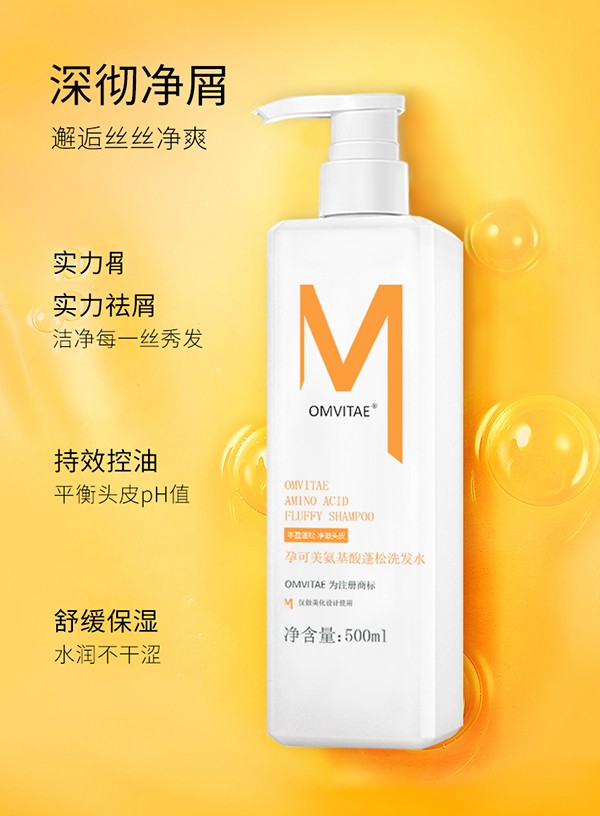 孕可美氨基酸蓬松洗發水3