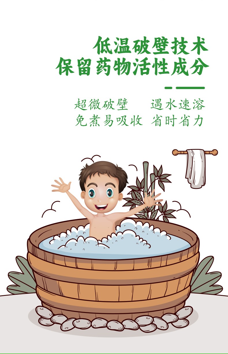 常貝舒脾養胃泡浴粉詳情_06.jpg