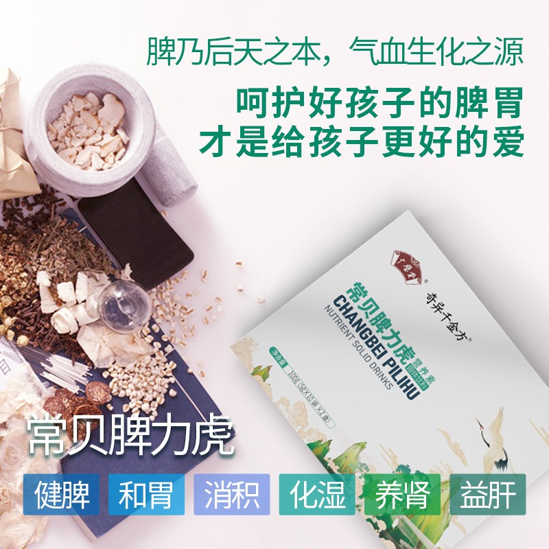 常貝脾力虎營養(yǎng)素 (3).jpg