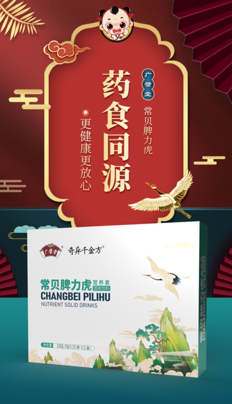 常貝脾力虎營養(yǎng)素詳情 (1).jpg