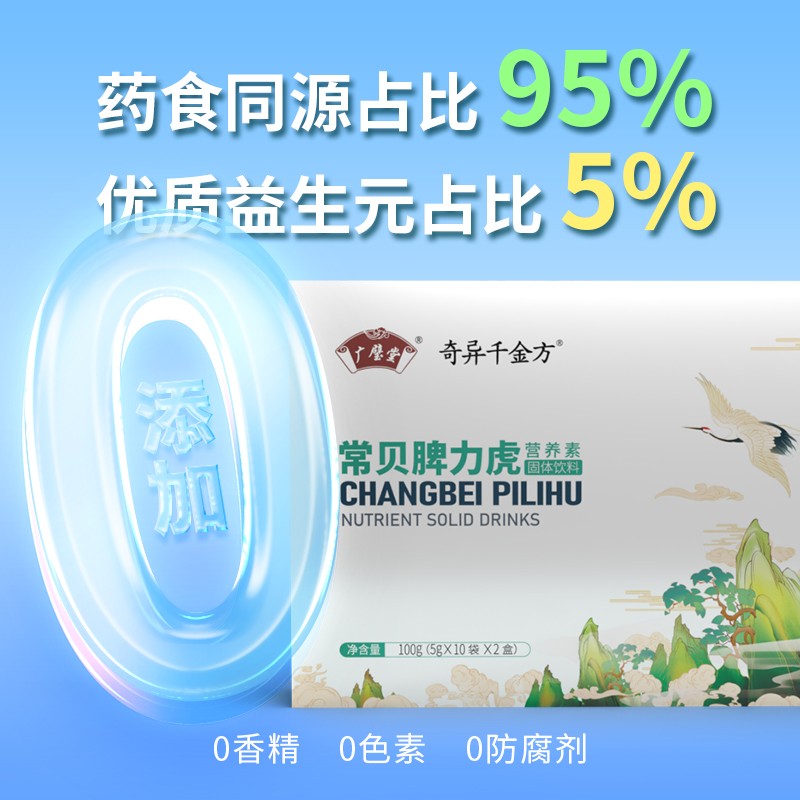 常貝脾力虎營養(yǎng)素 (4).jpg