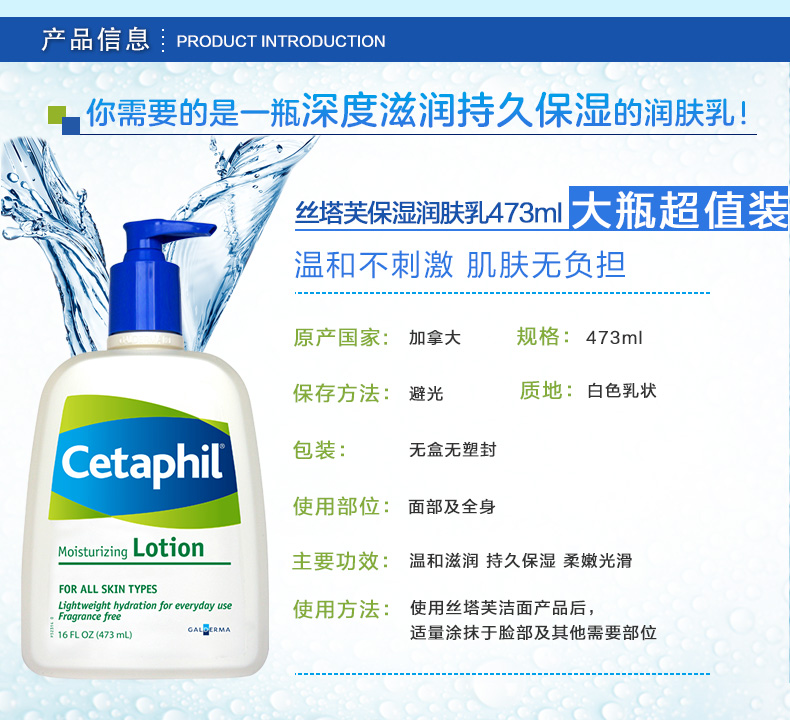 絲塔芙潤膚乳身體乳詳情.jpg