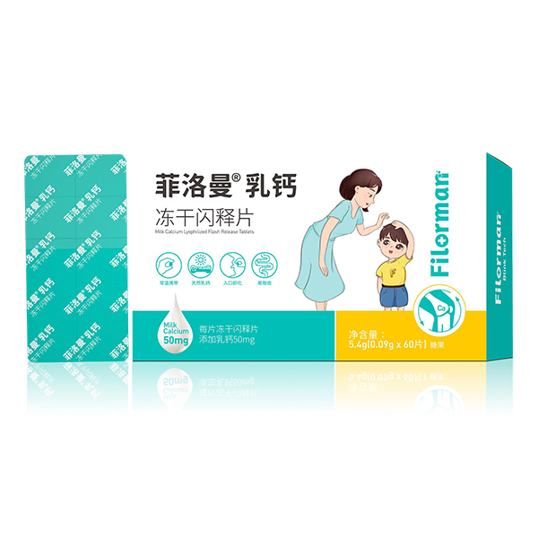 菲洛曼乳鈣凍干閃釋片.jpg 菲洛曼乳鈣凍干閃釋片.jpg