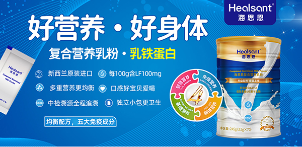 海思恩復合營養乳粉.jpg 海思恩復合營養乳粉.jpg