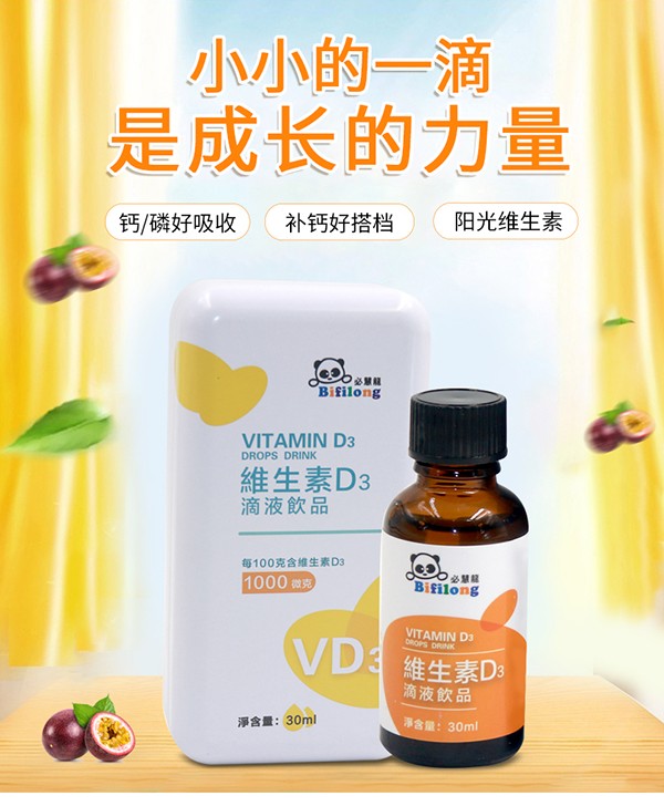 必慧龍維生素D3滴液飲品詳情圖1.jpg