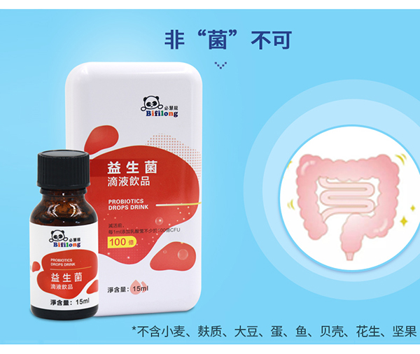 必慧龍益生菌滴液飲品詳情圖5.jpg