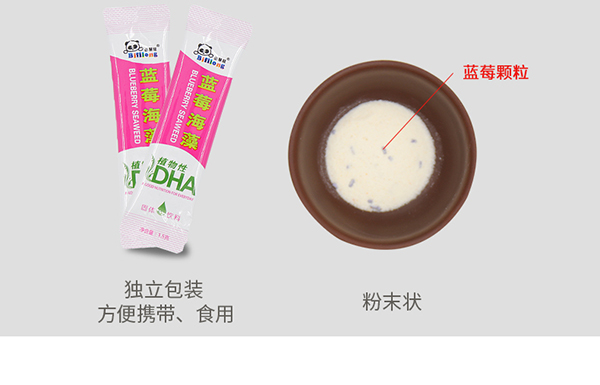 必慧龍藍莓海藻固體飲料詳情圖9.jpg