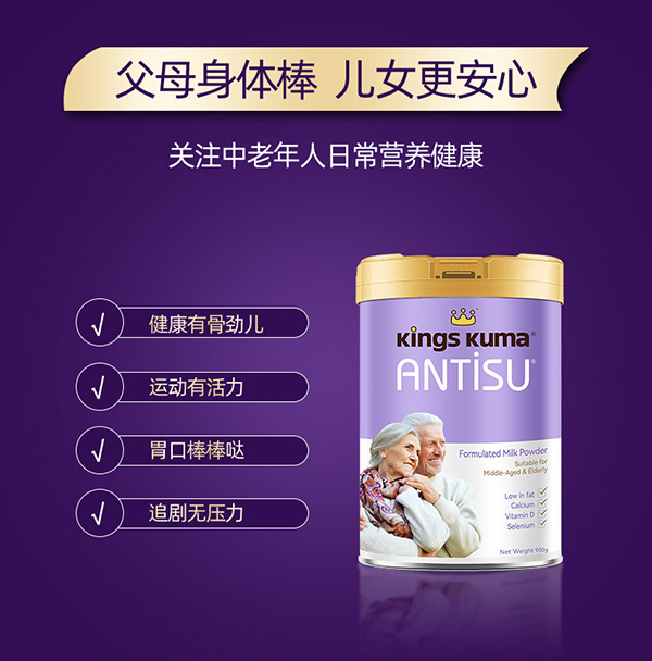 皇室澳瑪兒安泰素中老年人調(diào)制乳粉2.jpg
