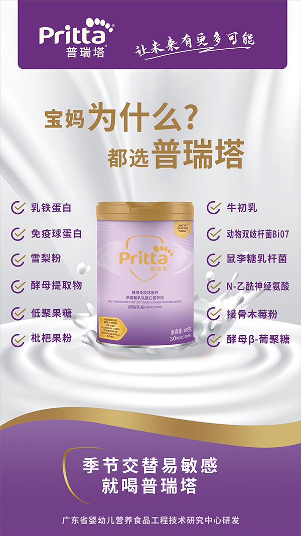 普瑞塔酵母免疫球蛋白燕窩酸乳鐵蛋白營養粉 - 副本.jpg 普瑞塔酵母免疫球蛋白燕窩酸乳鐵蛋白營養粉 - 副本.jpg