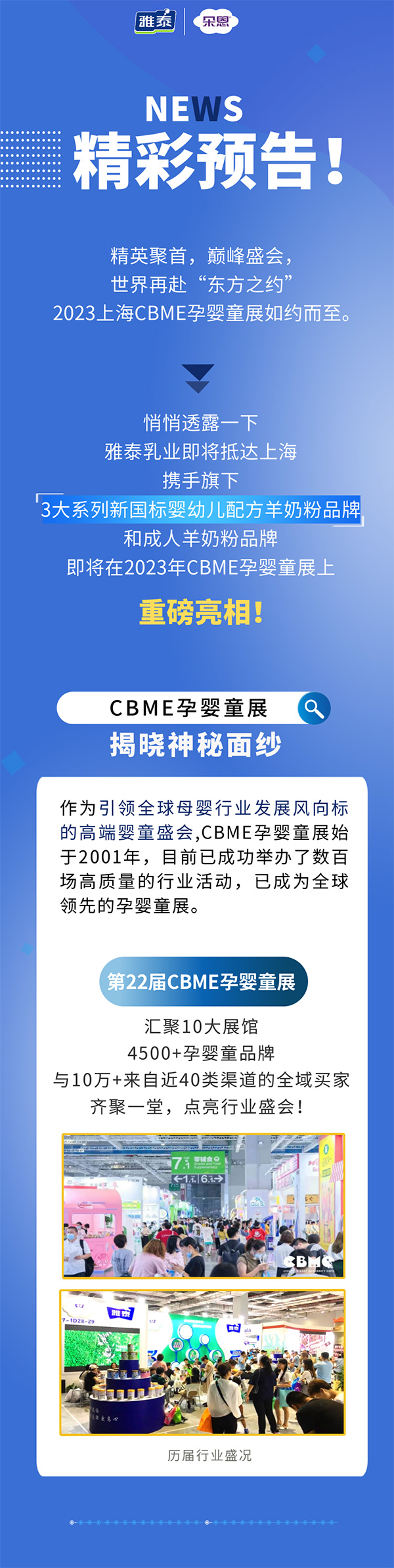 ��̩��I��������2023�Ϻ�CBME�Ћ�ͯչ.jpg