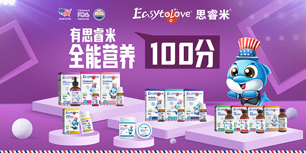 思睿米營養品.jpg 思睿米營養品.jpg