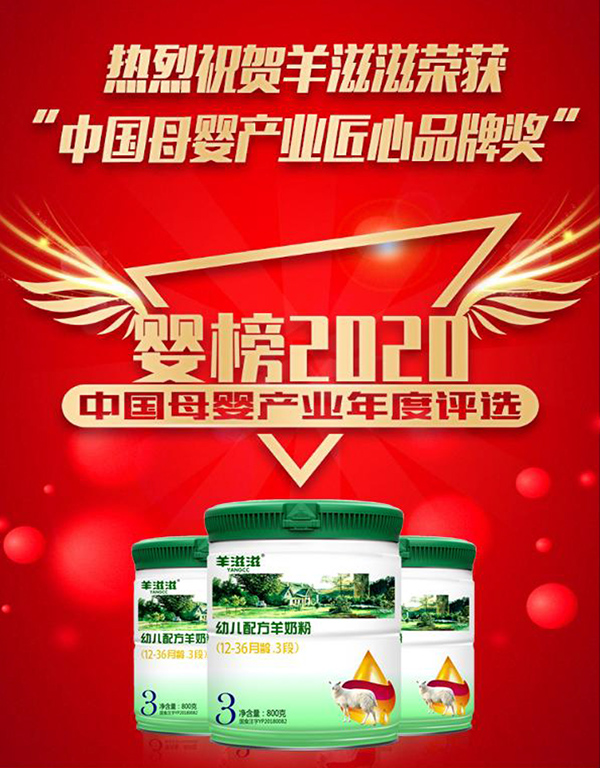 2023羊滋滋綿羊奶嬰配-13.jpg 2023羊滋滋綿羊奶嬰配-13.jpg