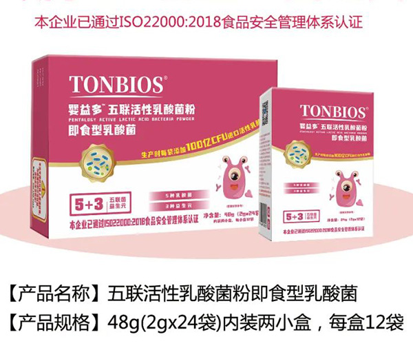 彤博士五聯活性乳酸菌粉即食型乳酸菌.jpg 彤博士五聯活性乳酸菌粉即食型乳酸菌.jpg