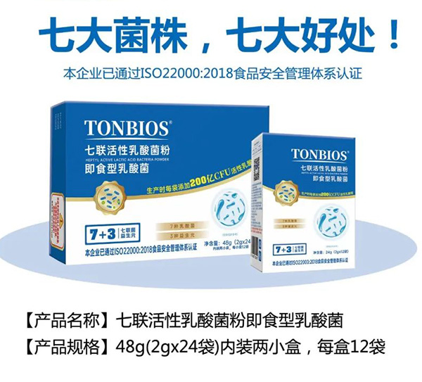 彤博士七聯活性乳酸菌粉即食型乳酸菌.jpg 彤博士七聯活性乳酸菌粉即食型乳酸菌.jpg