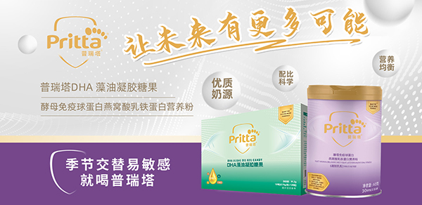 普瑞塔營養品.jpg 普瑞塔營養品.jpg