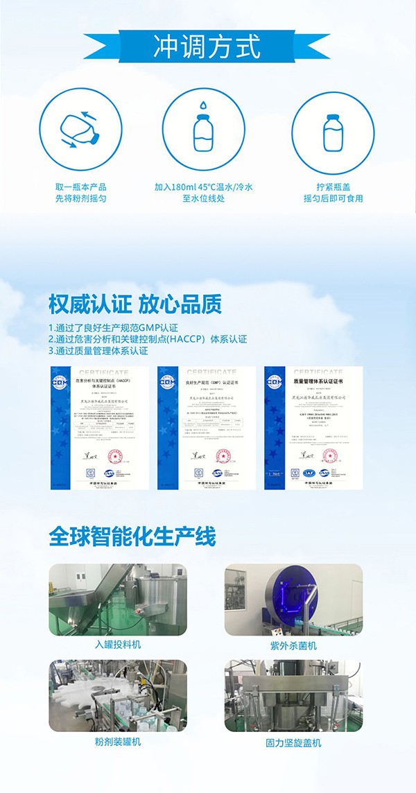 卓爾之星蓓優蓓高兒童營養配方奶粉 (7).jpg