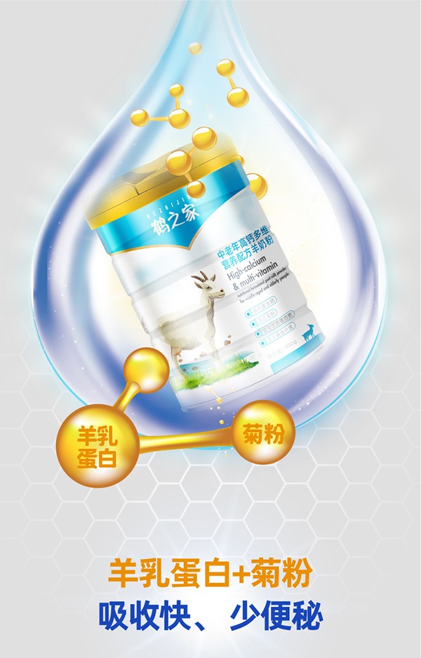 鶴之家中老年高鈣多維營養羊奶粉詳情 (3).jpg