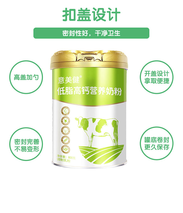 意美健低脂高鈣營養奶粉800g聽裝 (8).jpg