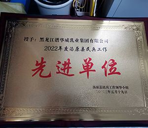 2022年度湯原縣民兵先進單位