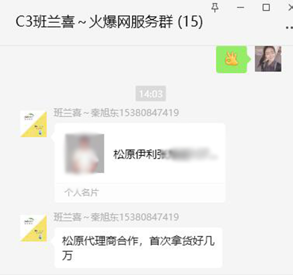 班蘭喜合作吉林松原代理.jpg 班蘭喜合作吉林松原代理.jpg