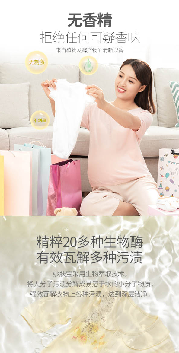 孕產婦貼身衣物專用洗衣液300ml_02.jpg