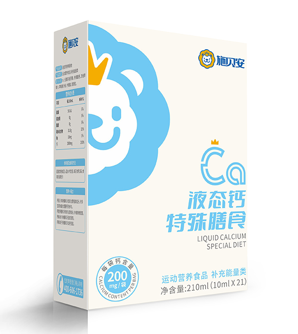 施貝安液態鈣特殊膳食1.jpg