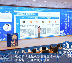 愛維睿營養品會議圖片06